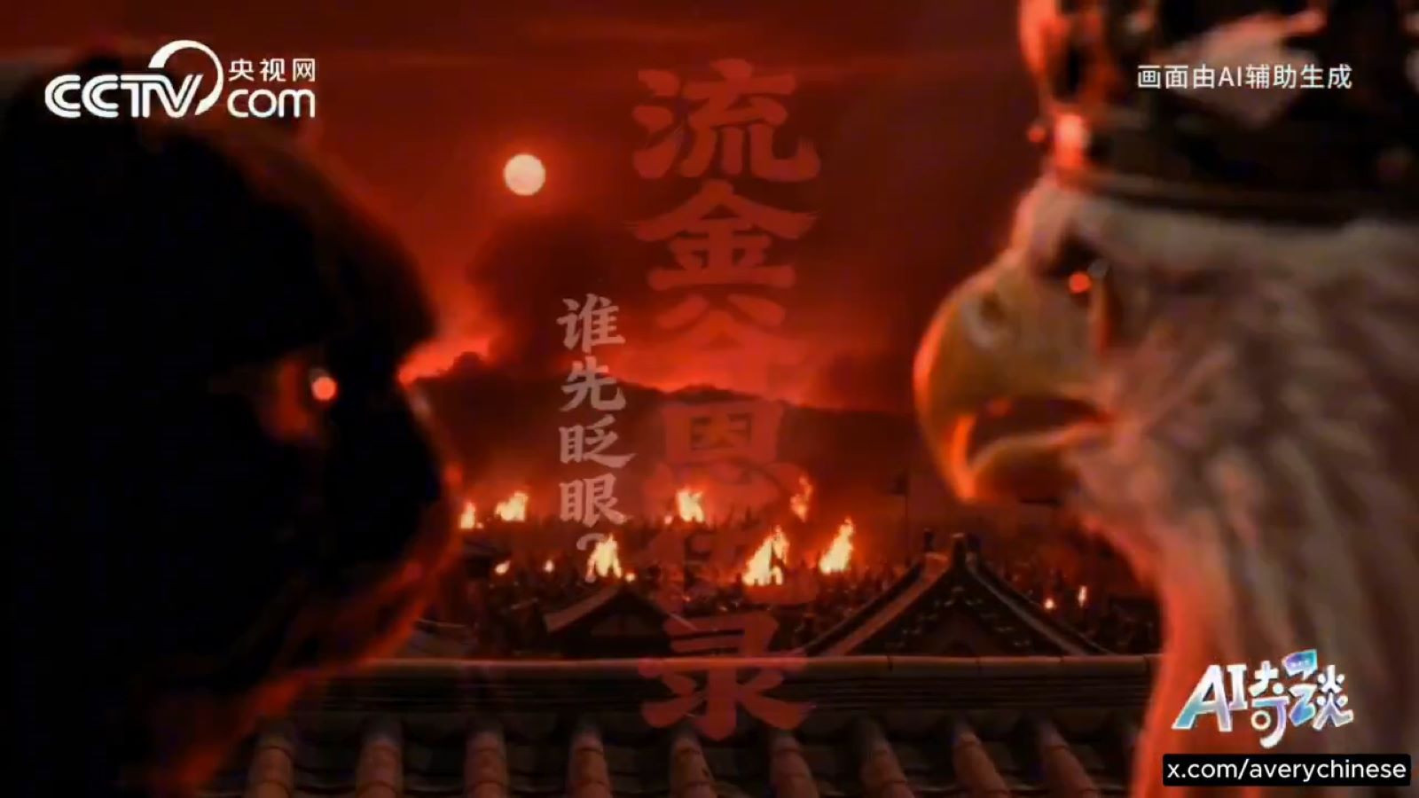 Amerikan beyaz kartalı, Pers kedisiyle dövüşüyor... Çin'in yayınladığı video viral oldu